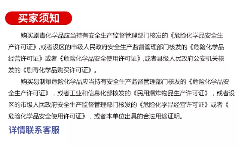 購(gòu)買(mǎi)?；窇?yīng)當(dāng)具備的資質(zhì)條件