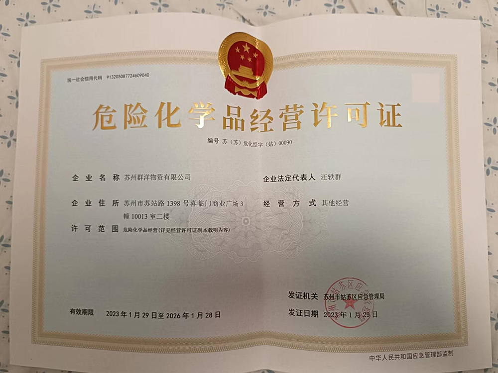 企業(yè)資質(zhì)